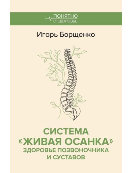 Система 