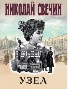 Узел