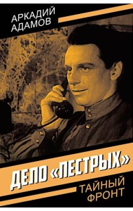 Дело