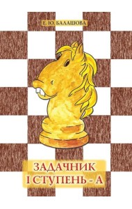 Задачник 