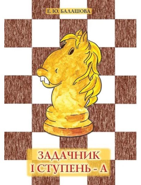 Задачник 