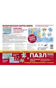 Карта+пазл 