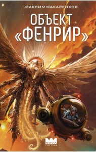 Объект 