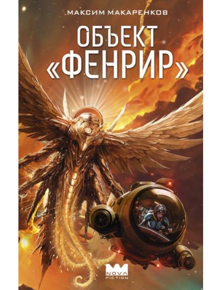 Объект 
