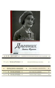 Педагогика будущего: библиотека современного школьника (комплект из 6-ти книг)