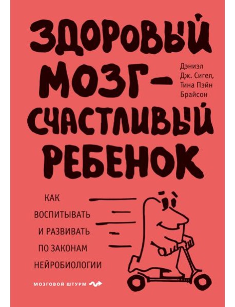Навигатор детских эмоций. 12 революционных стратегий для развития эмоционального интеллекта ребенка от 0 до 12 лет