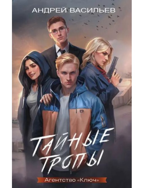 Агентство 