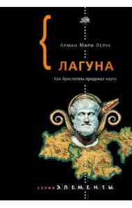Лагуна