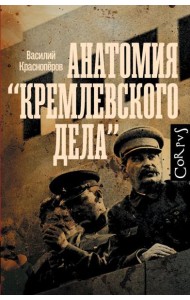 Анатомия 