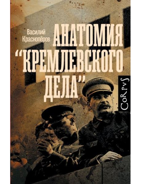 Анатомия 