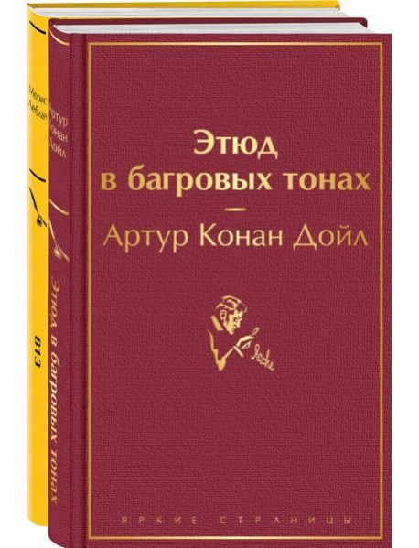 Набор 