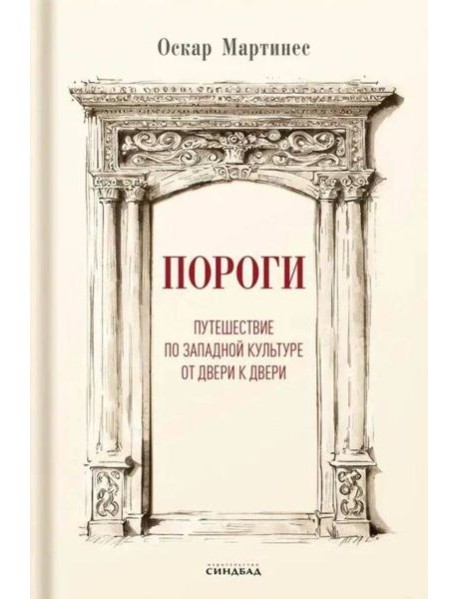Пороги