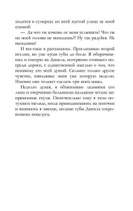 #trendbooks. Его Мальвина/Черничная А.