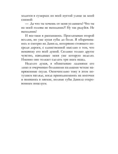 #trendbooks. Его Мальвина/Черничная А.