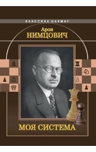 Моя система
