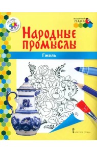 Гжель