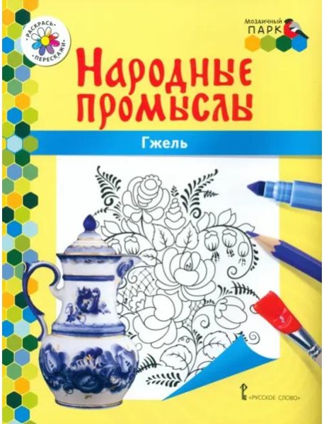 Гжель