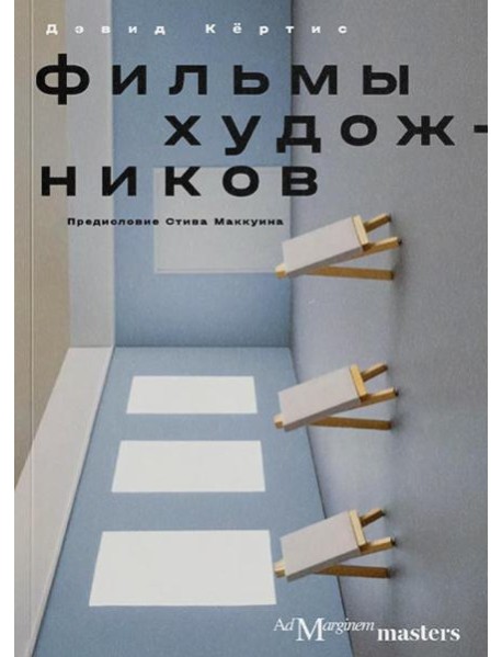 Фильмы художников