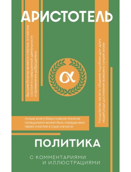 Политика