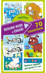 Животные