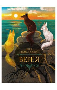 Верея