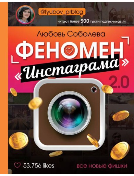 Феномен Инстаграма 2.0: все новые фишки