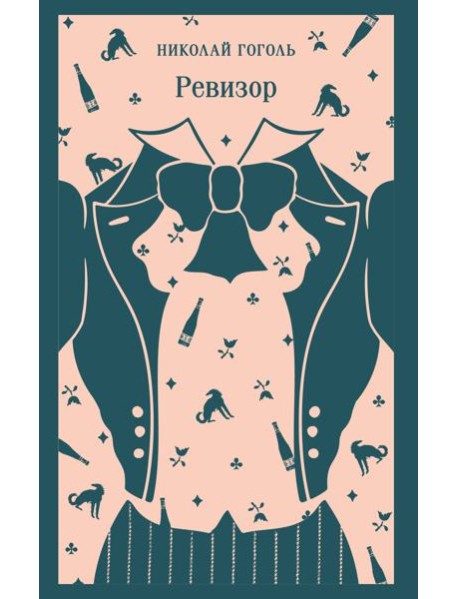 Ревизор