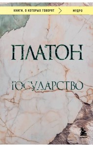 Государство