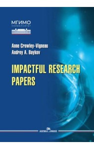 Impactful Research Papers. Учебник