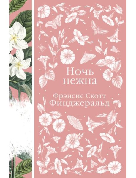 Набор 