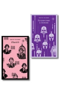 Набор из двух книг 