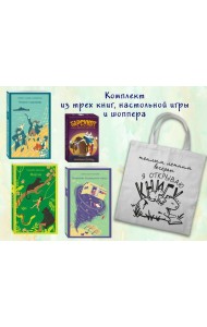 Набор 