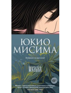 Музыка