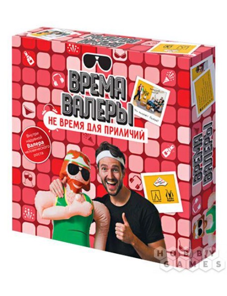 Время Валеры Не время для приличий