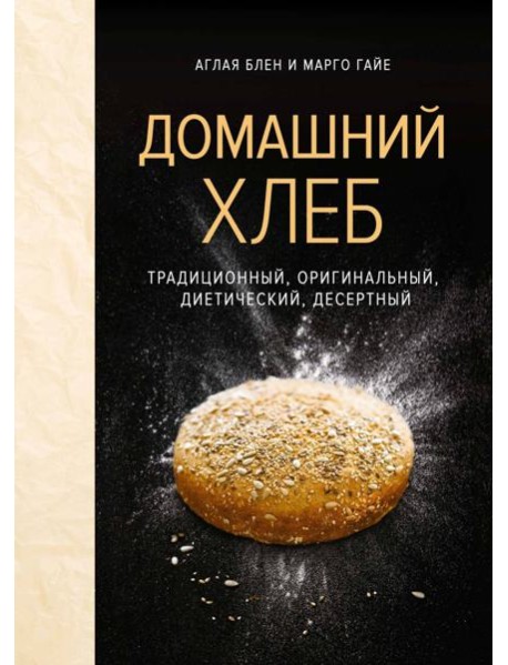 Домашний хлеб