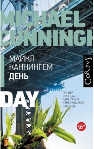 День