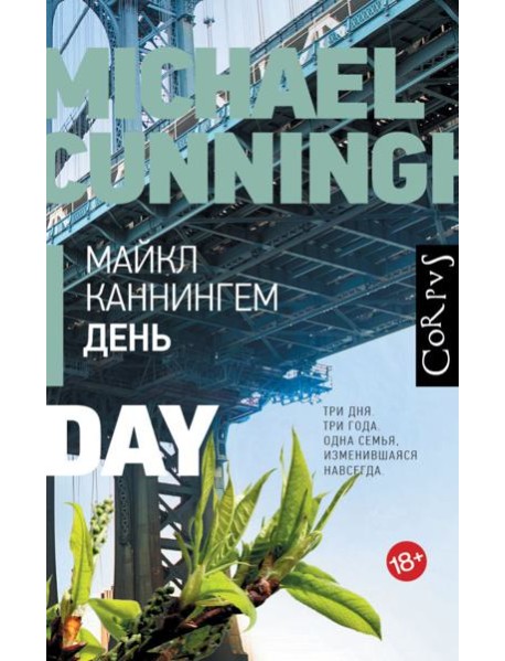 День