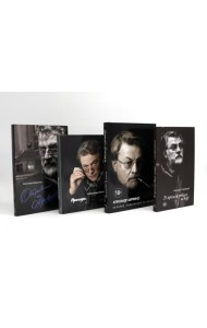 Александр Ширвиндт (комплект из 4-х книг)