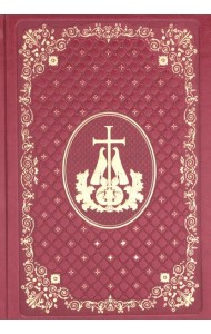Ежедневник: кожа, золотой обрез, недатированный, красный