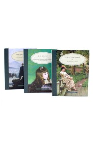 Педагогика будущего: книги для гармоничного развития ребенка (комплект из 3-х книг)