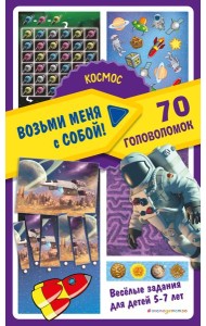 Космос