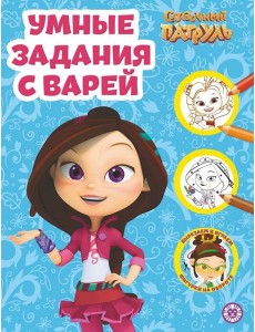 Эгм Умная раскраска Сказочный патруль N2206 РУ