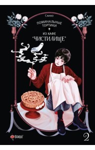 Поминальные тортики из кафе 