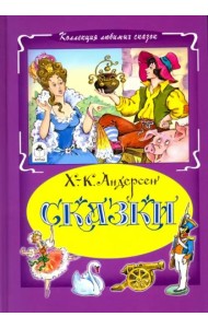 Сказки