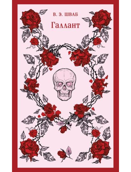 Галлант