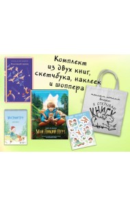 Набор 