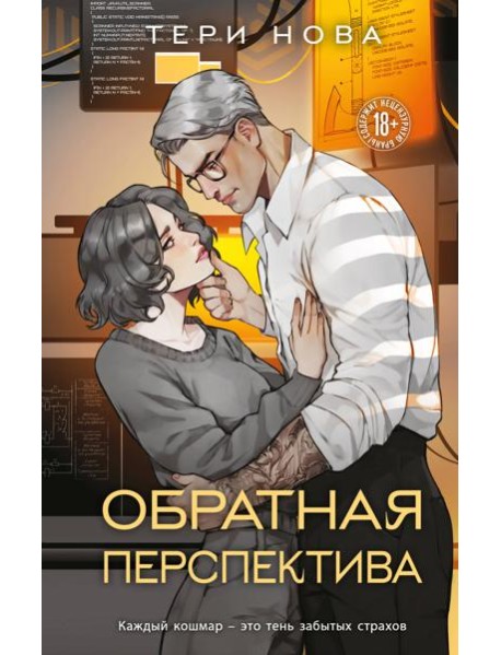 Обратная перспектива