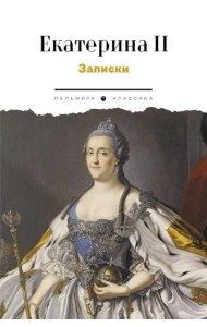 Записки