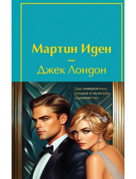 Набор 