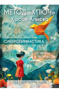 Метод 